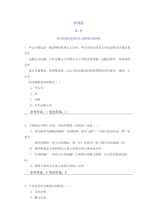 合同法12218406594