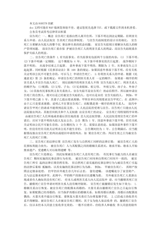 公务员考试法律常考热点