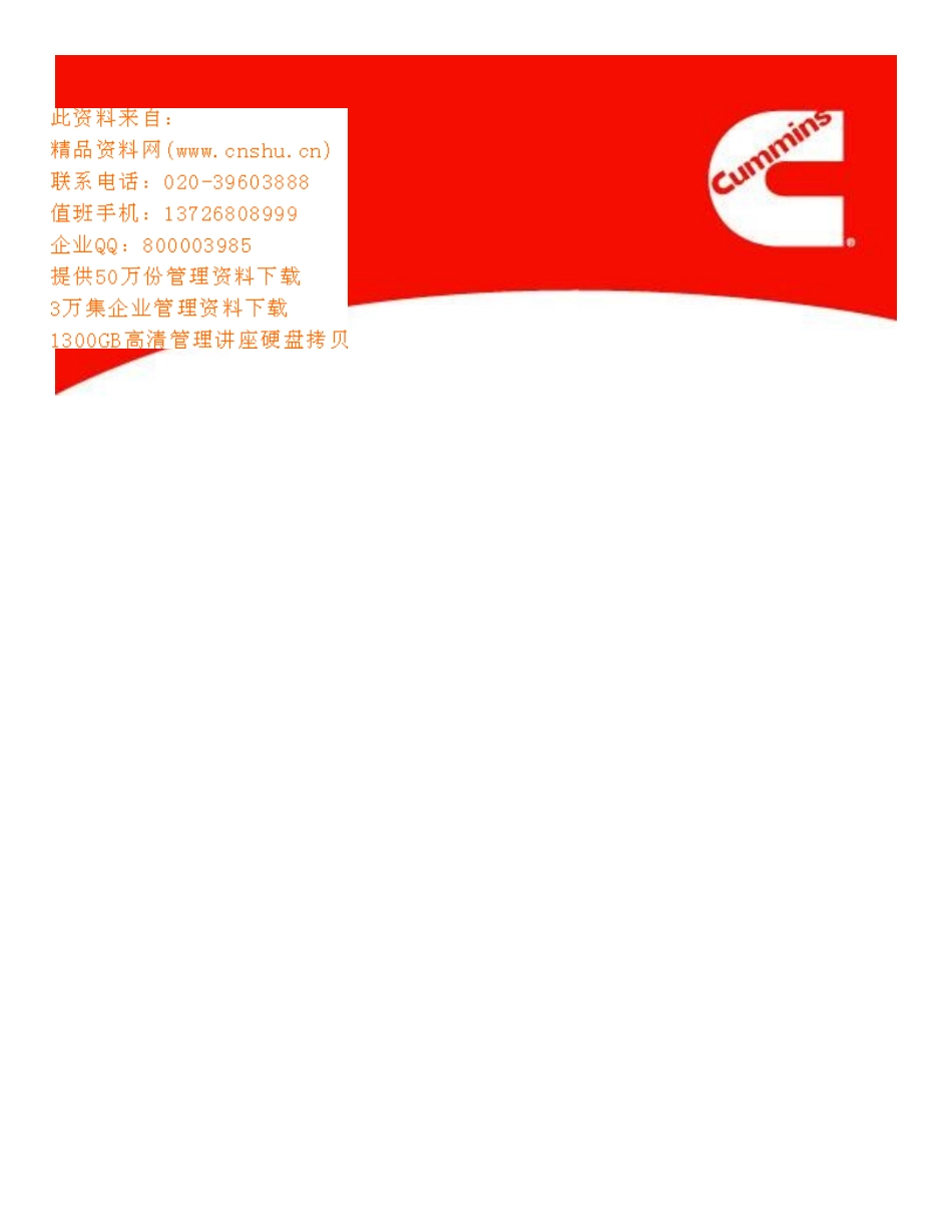 供应商必须遵守法律与保护环境_第1页