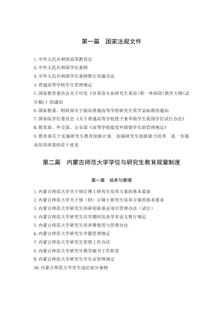 国家法规文件