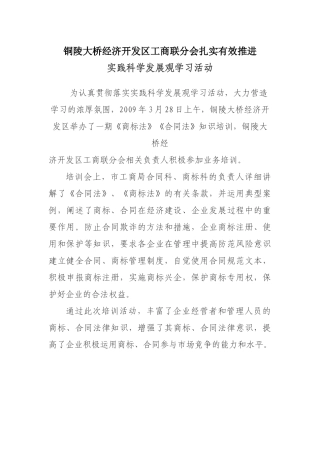 合同法培训-铜陵南部城区建设（开发区）管委会组织《合同法