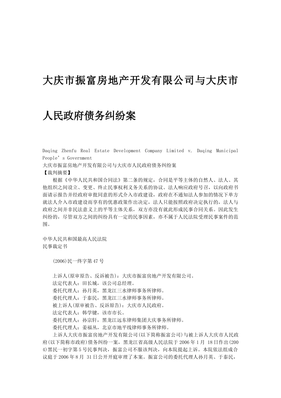 合同法实务备课娄爱华_第3页