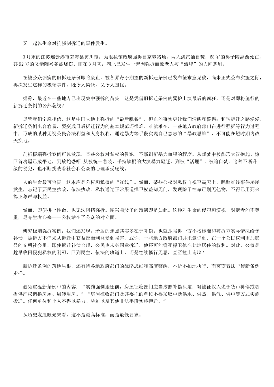 对婚姻双方房屋所有权的法律认定_第3页