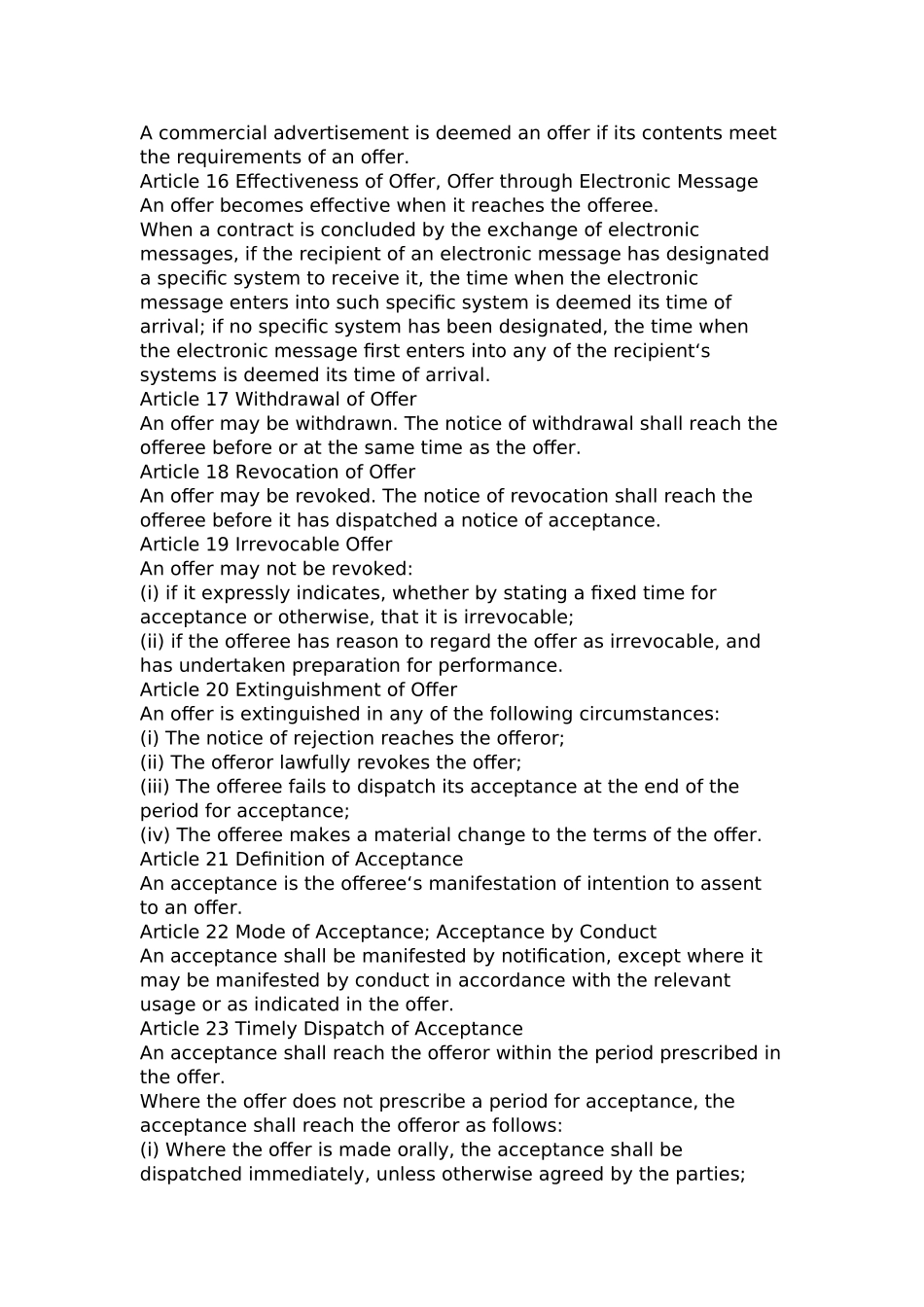 合同法英文版_第3页