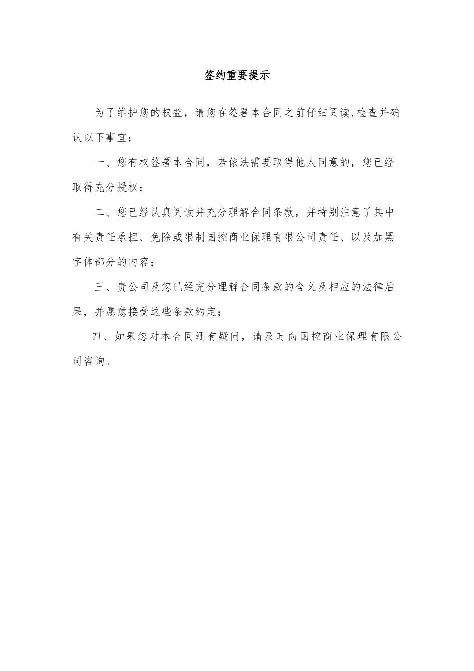 国内有追索权明保理合同范本_第2页