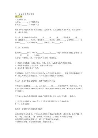 合同范本58276563