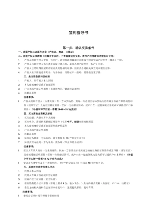 合同份数及表单 Microsoft Word 文档