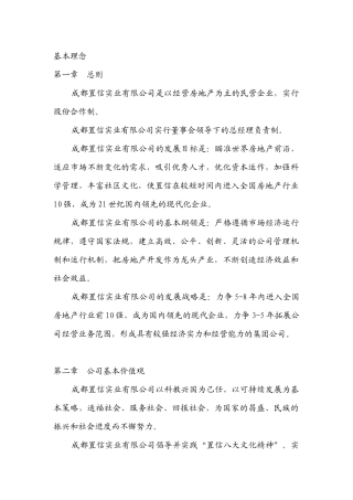 基本理念、法规