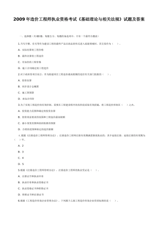 基础理论与法规31248966