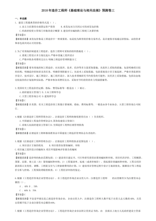 基础理论与相关法规三