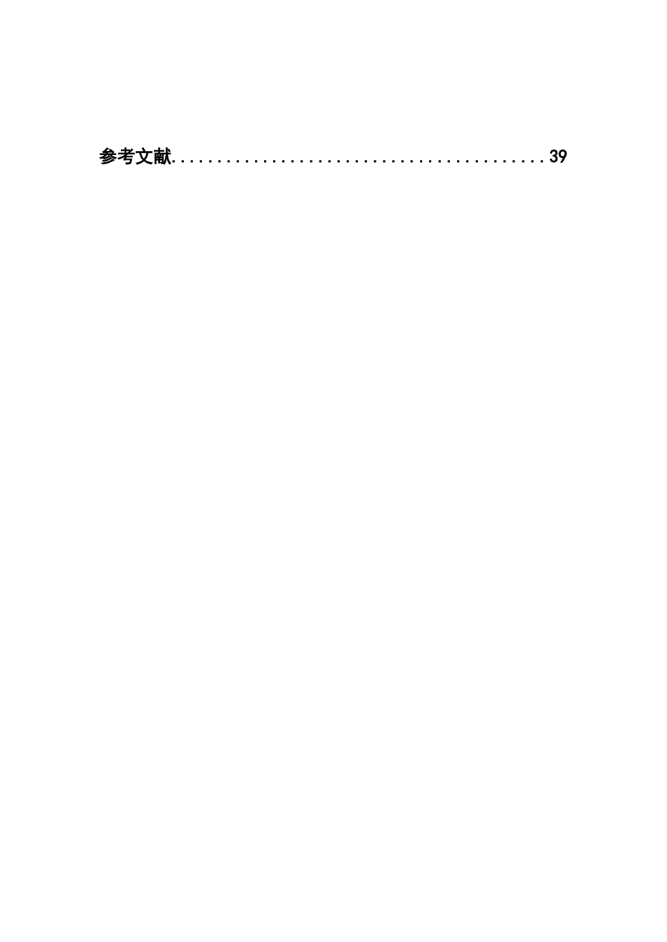 合同管理系统分析与设计_第3页