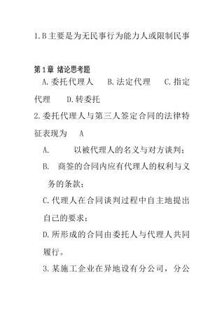 合同管理修改版