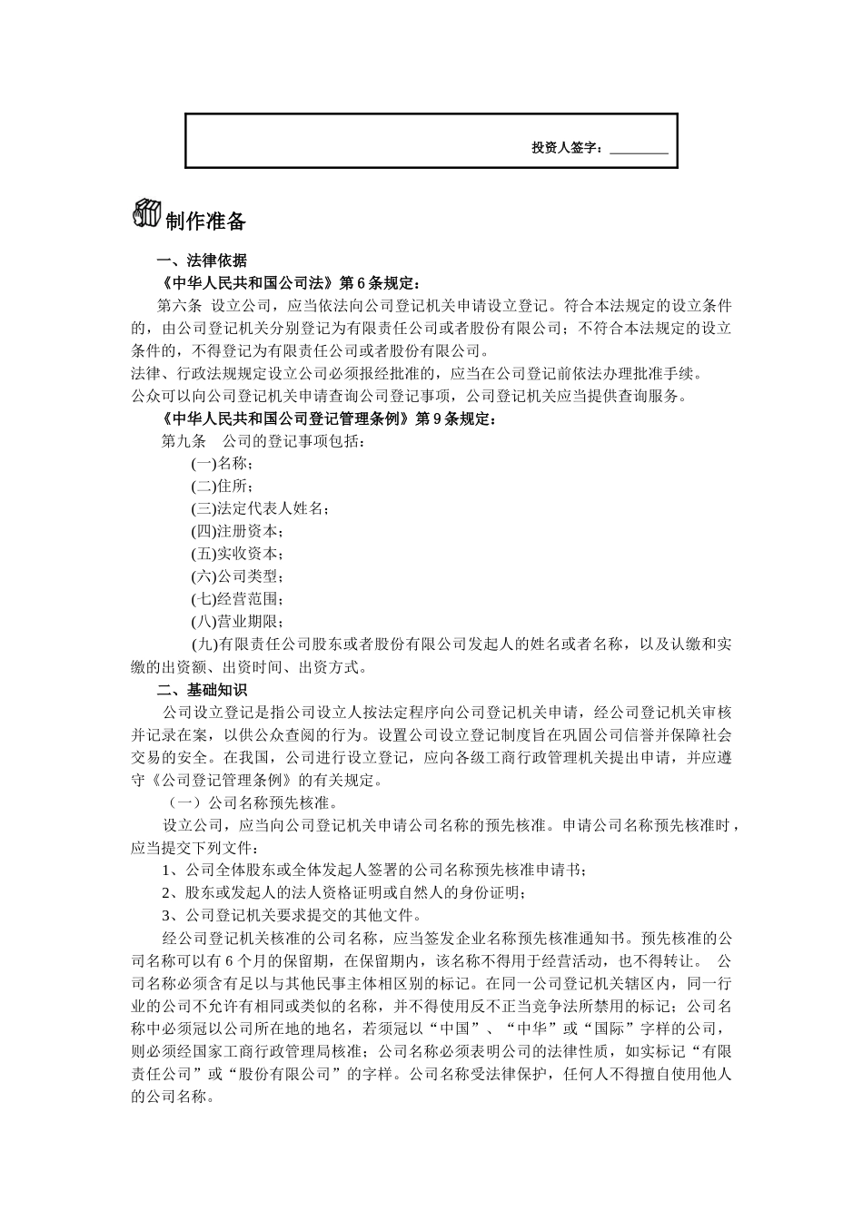 企业合同管理工作_第2页