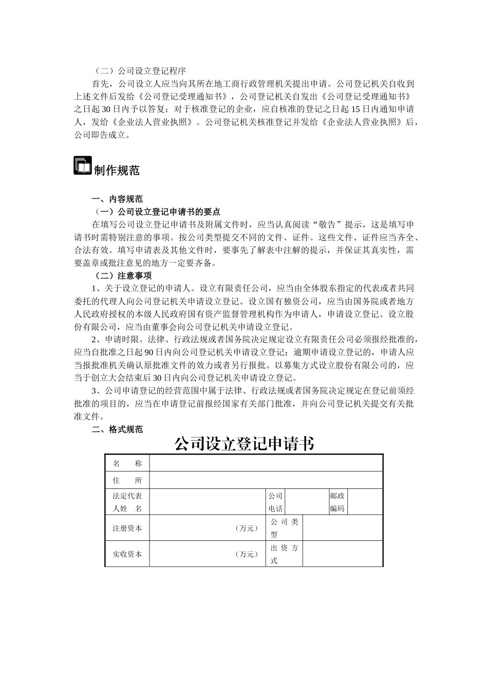 企业合同管理工作_第3页