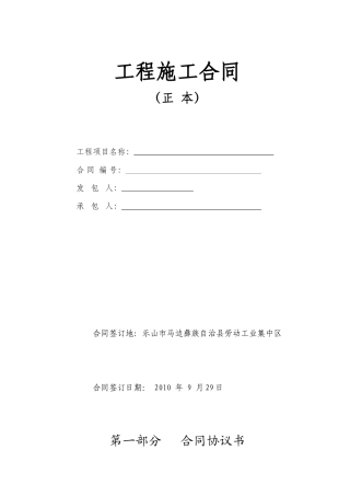 合同基本模板