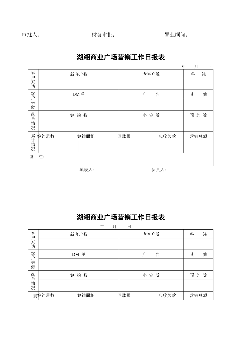合同缴款审批2、16_第2页
