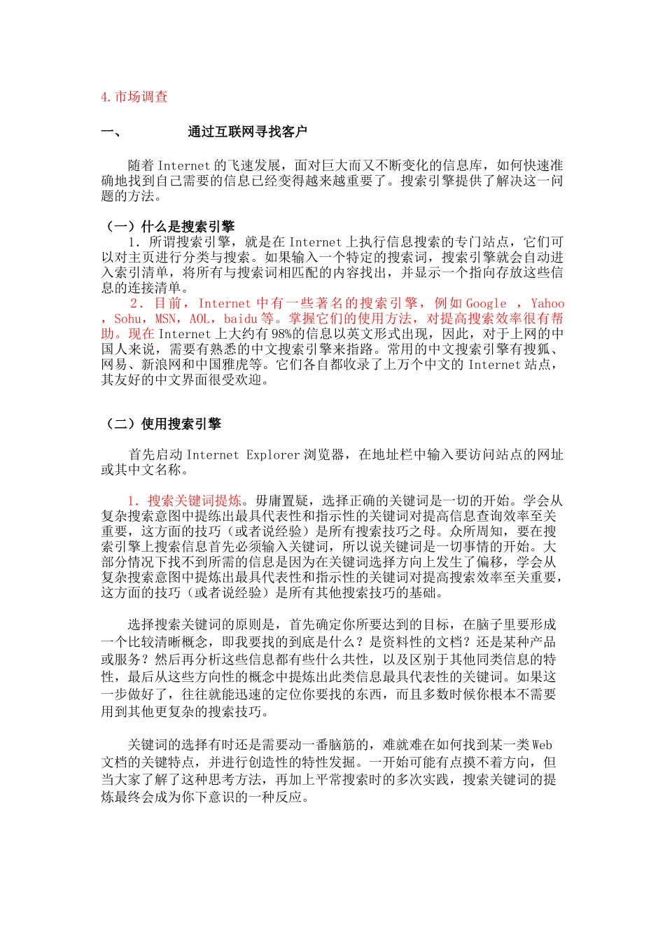 合同签订的基本步骤_第3页