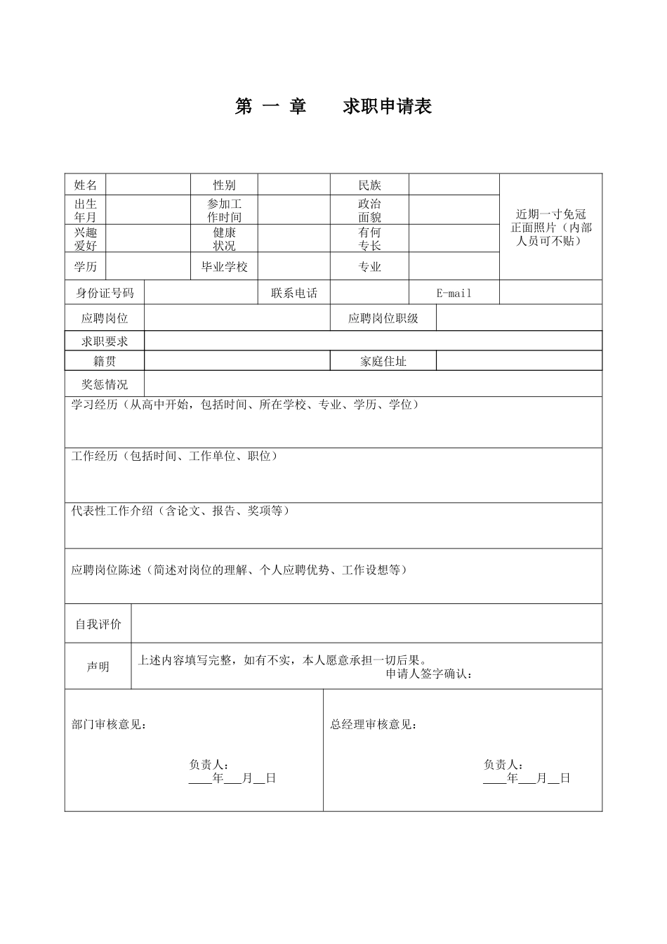 企业职员雇佣劳动合同_第3页