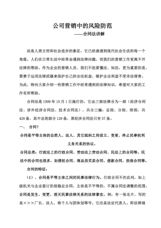 合同签订注意事项