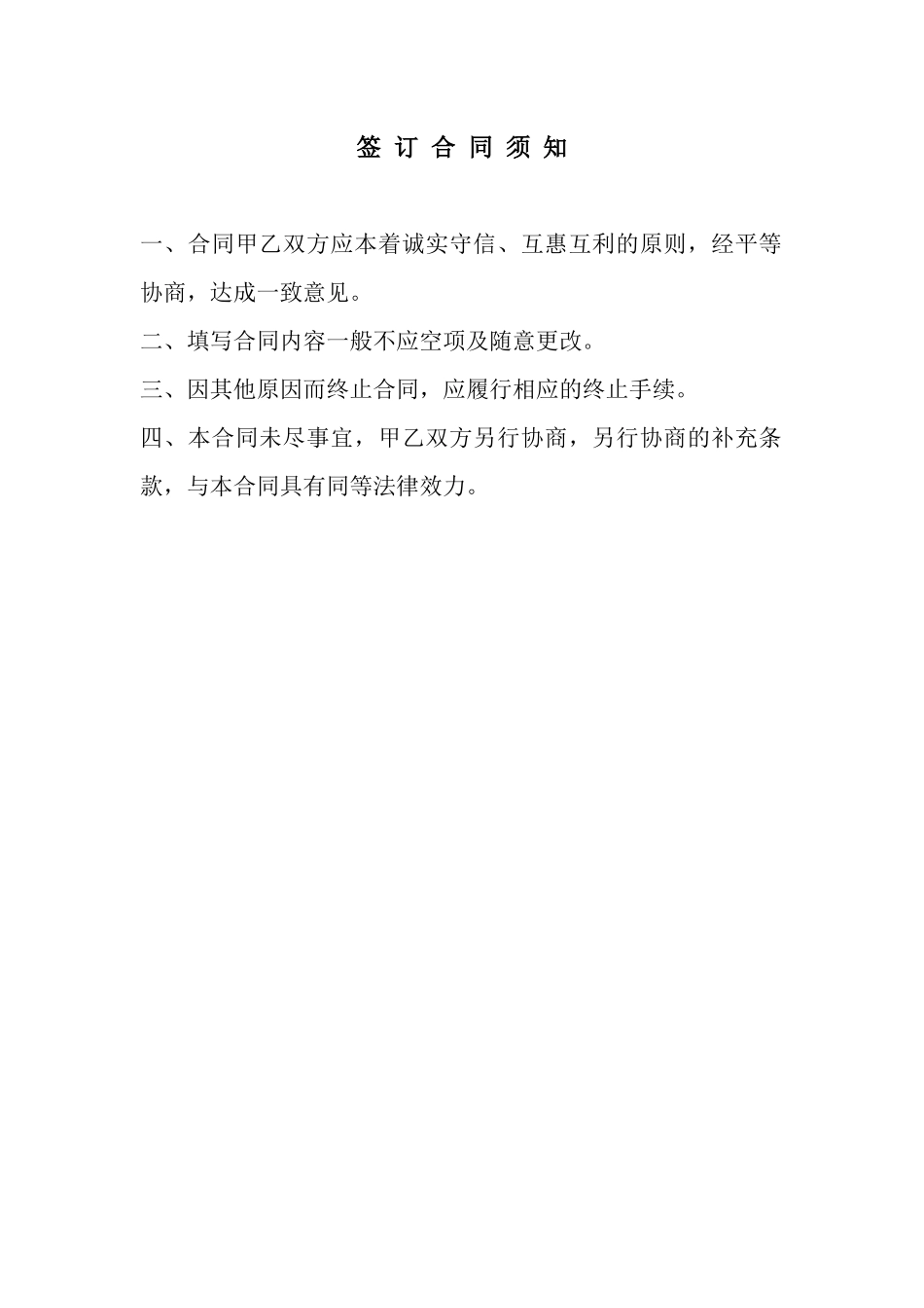 商品混凝土委托加工合同_第2页