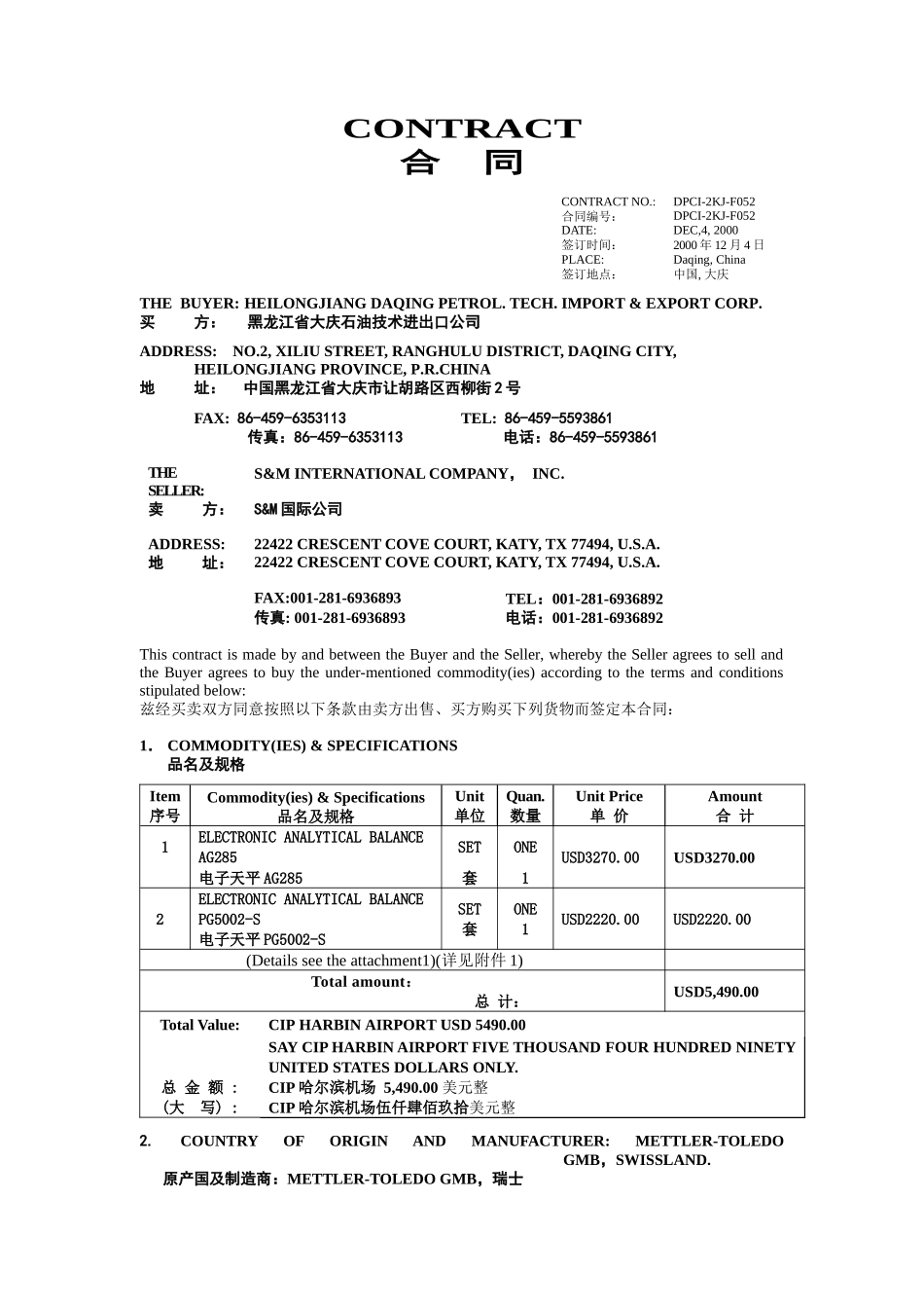 合同文本 TT_第1页