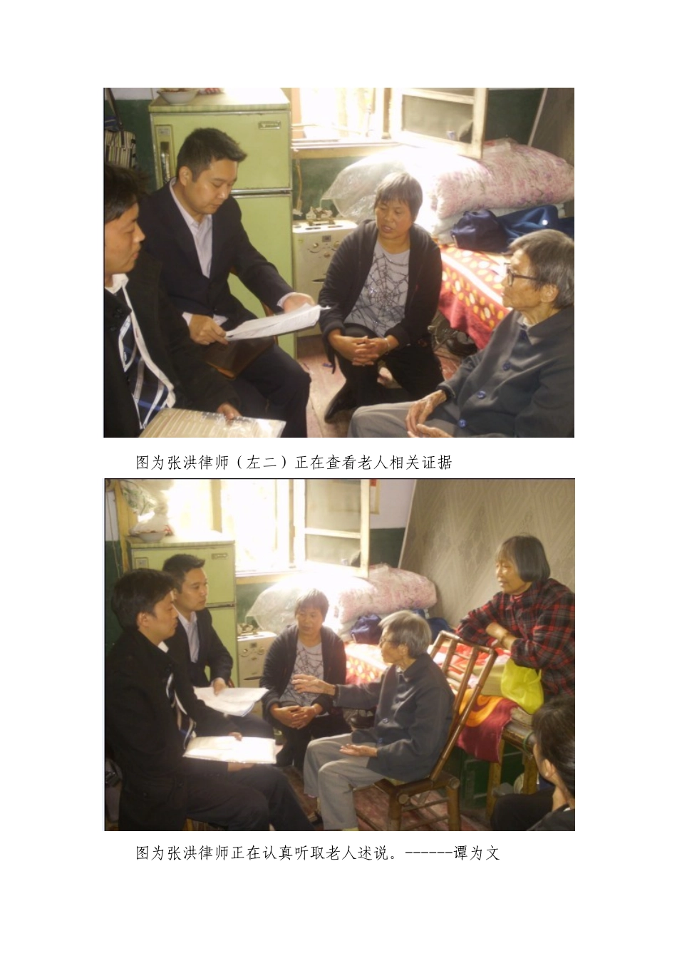 四川高扬律师事务所张洪律师慰问看望法律援助受援老人_第3页