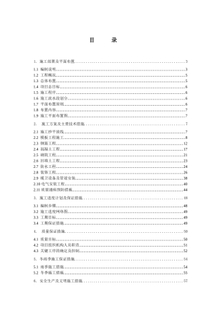 唐山市新建实验楼工程_合同协议_表格模板_实用文档