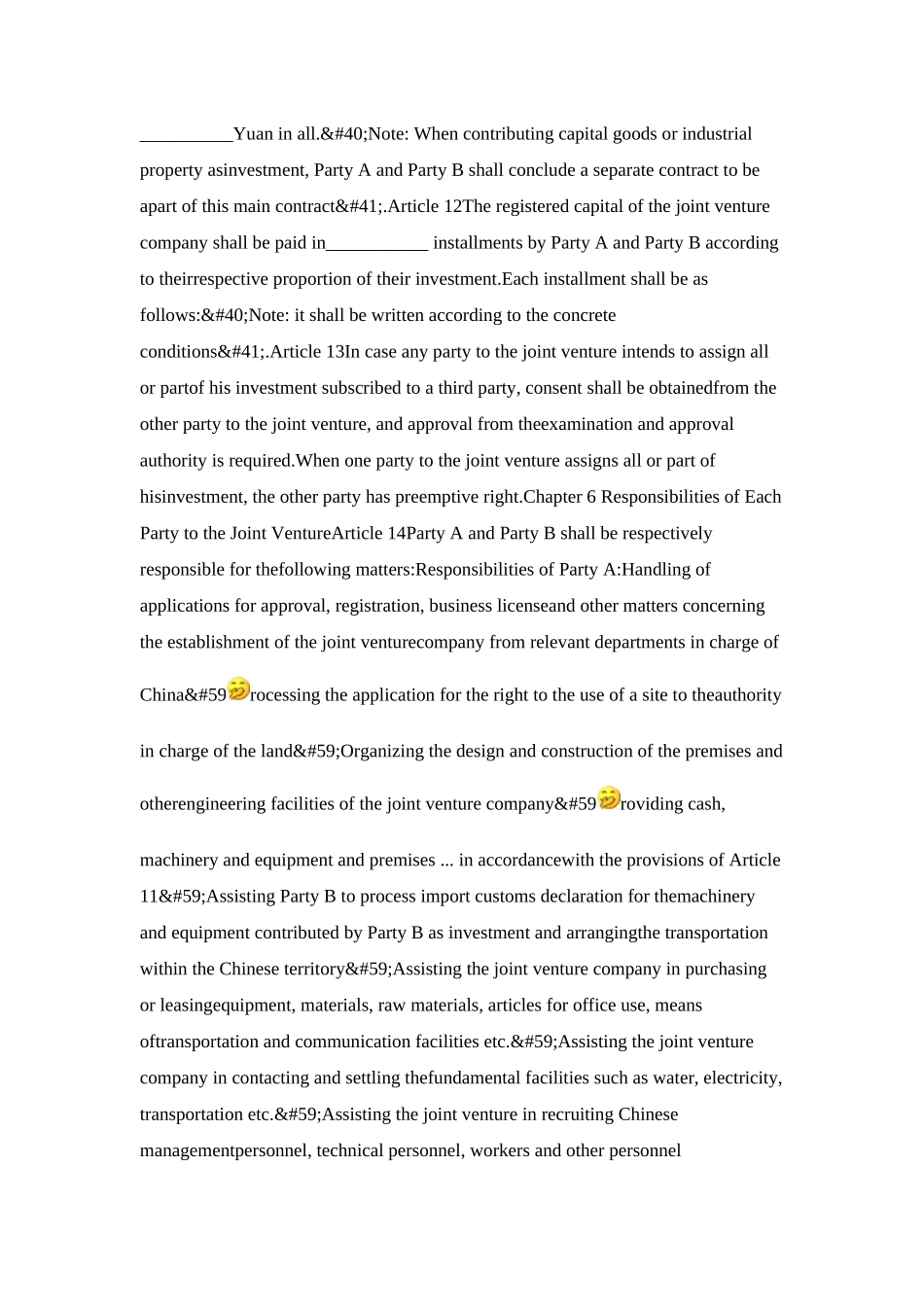 合资企业合同英文版_第3页