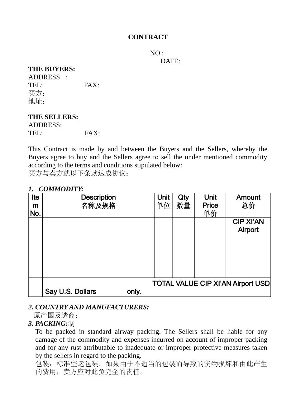外贸合同样本(1)_第1页