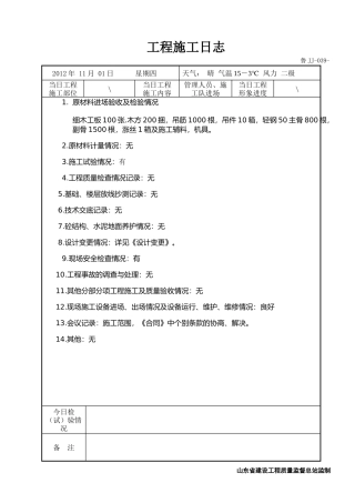 外墙干挂石材施工合同