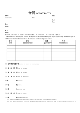 本合同有买卖双方订立