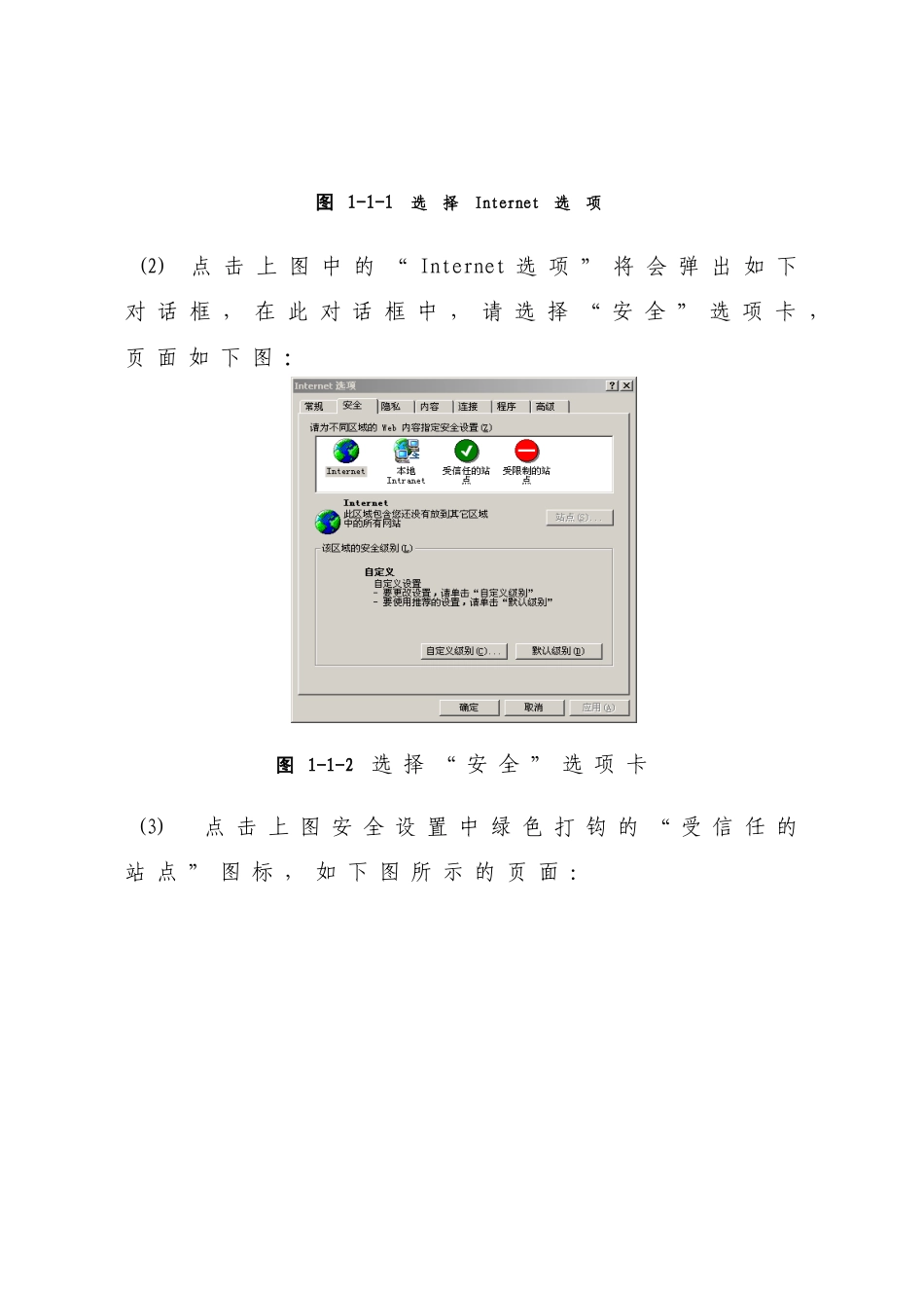 司法部法律援助管理信息系统简易使用指南_第2页