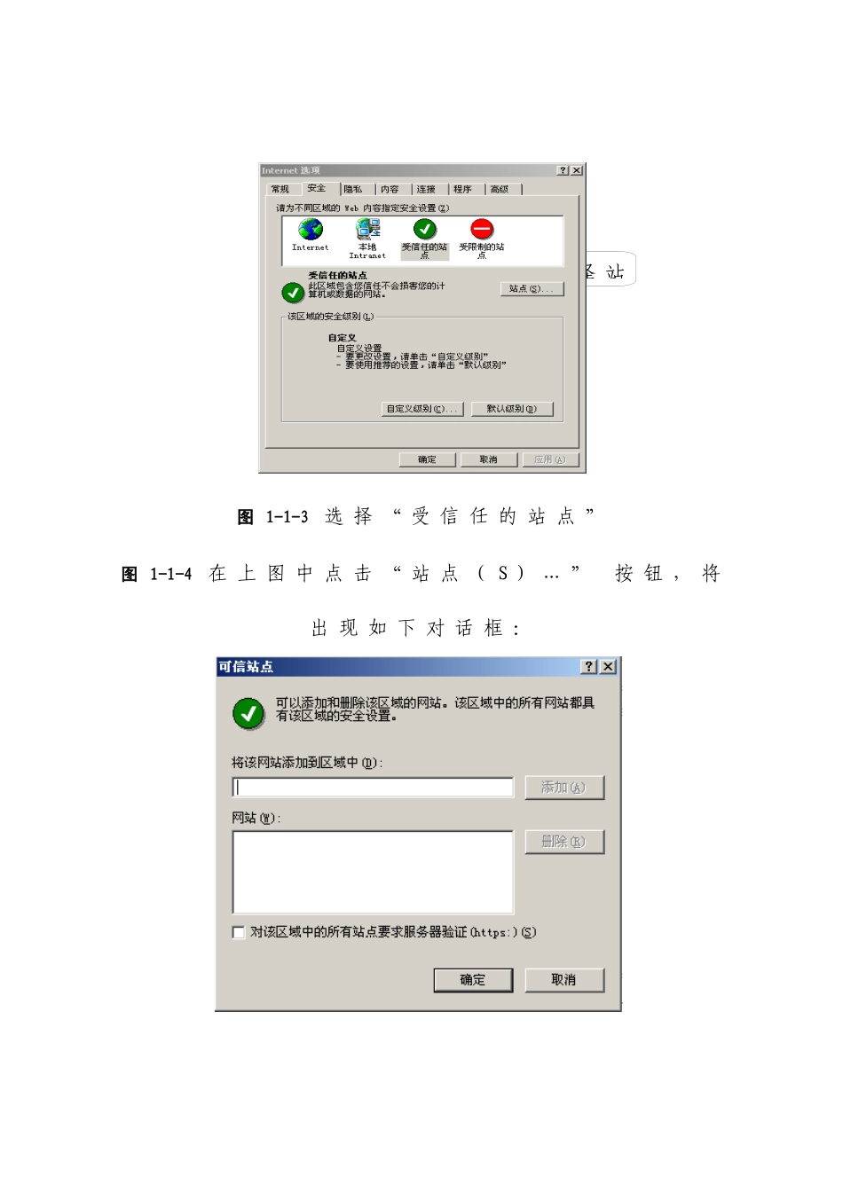 司法部法律援助管理信息系统简易使用指南_第3页