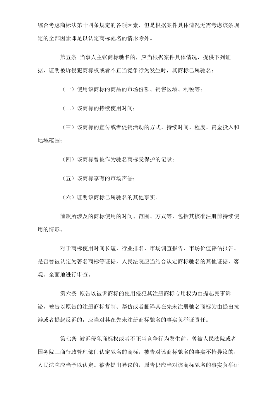 司法考试新增法律_第3页