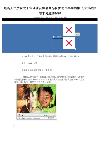 司法考试新增法律