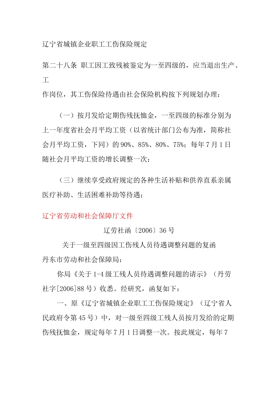 杜成学 法律_第1页