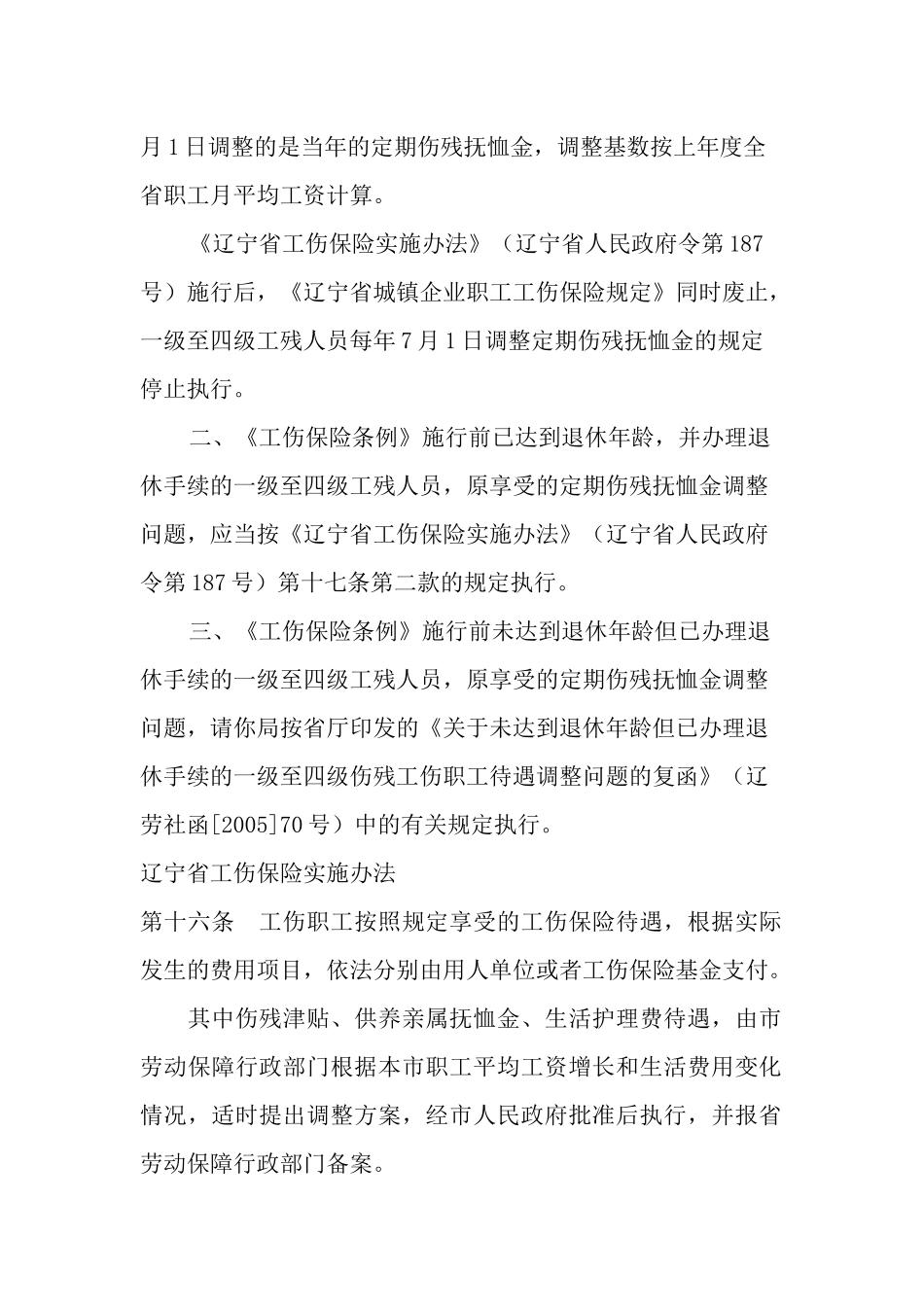 杜成学 法律_第2页