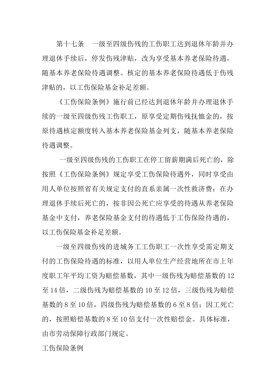 杜成学 法律_第3页