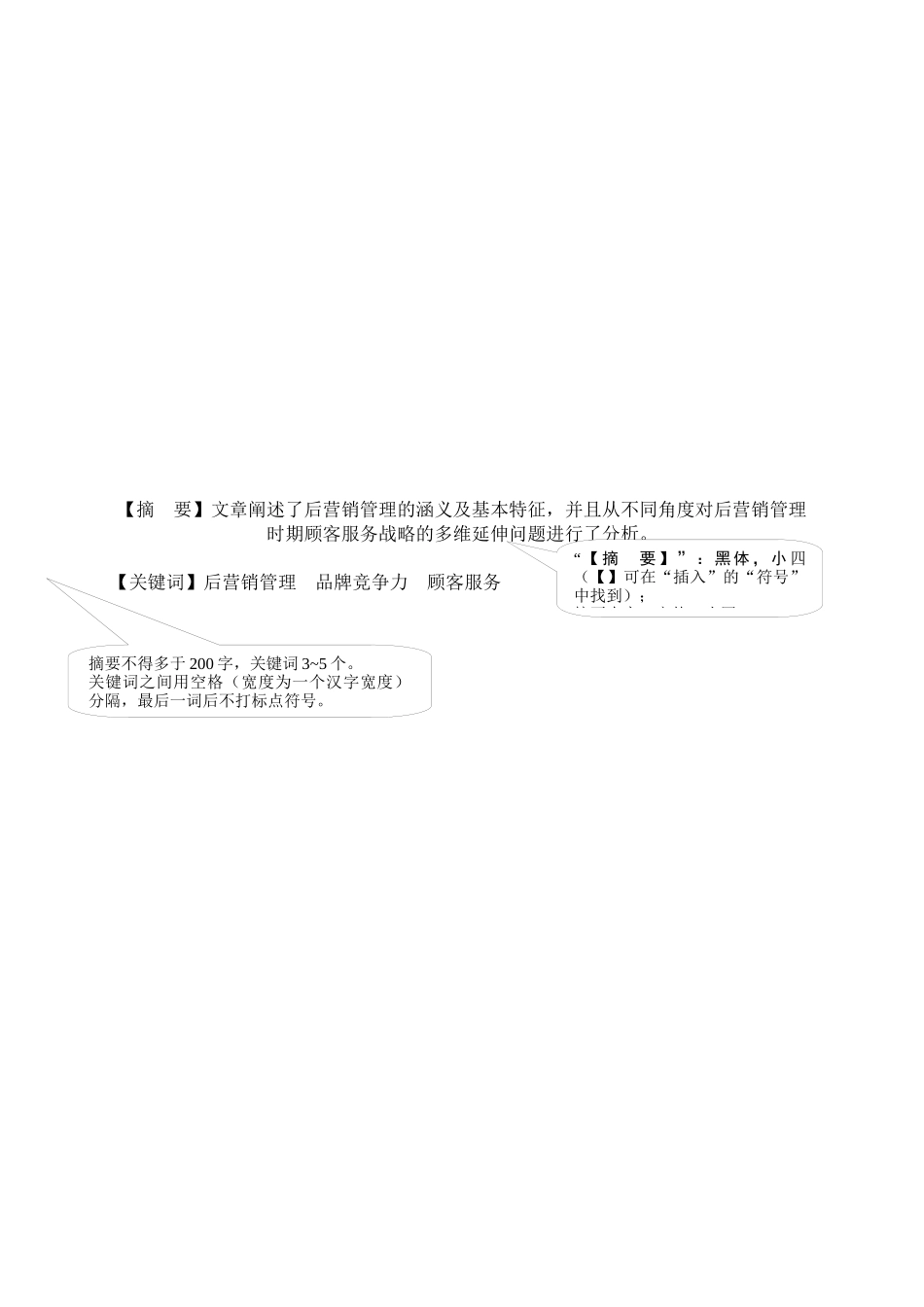 根据相关法律法规和政策(毕业论文)_第3页