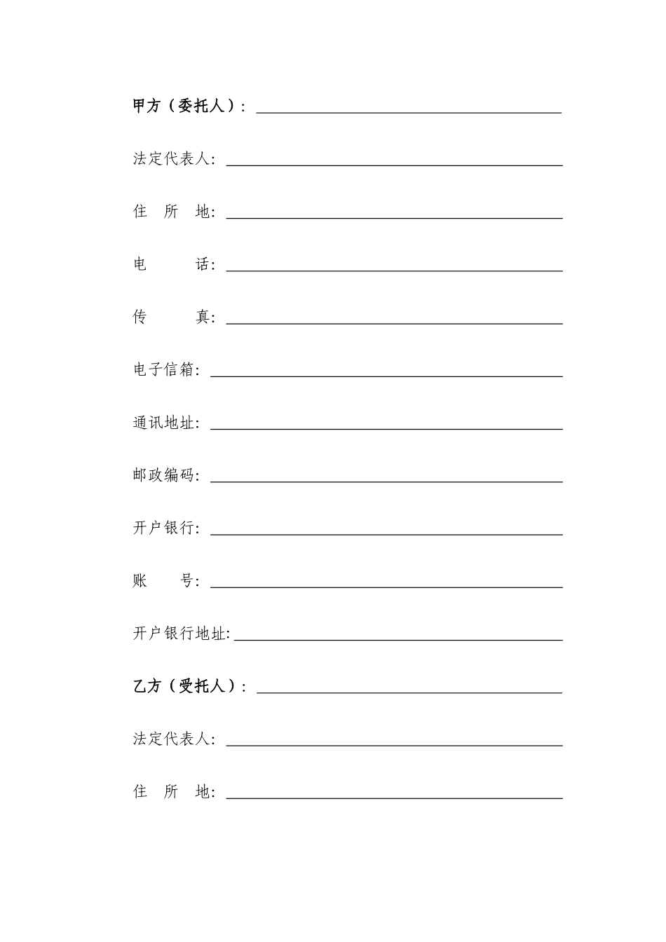 委托能源审计合同_第2页