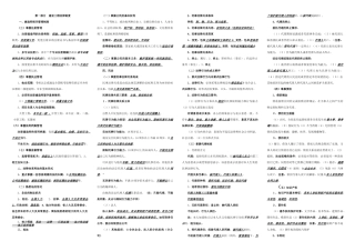 建设工程法律与法规