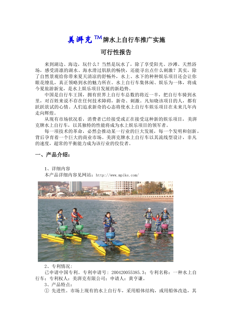 委托销售协议书_第1页