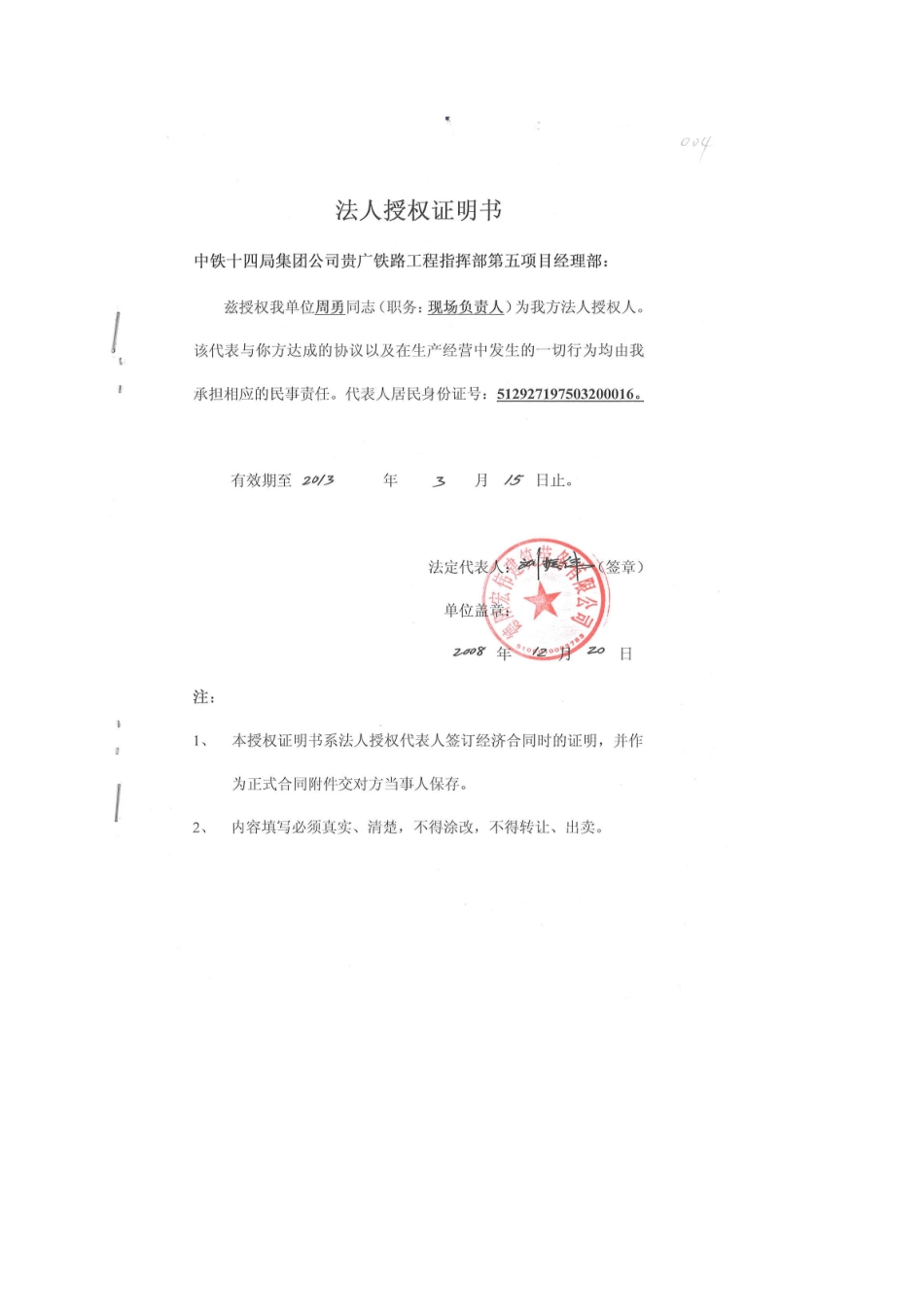 德阳宏伟建筑劳务有限公司劳务合同_第1页