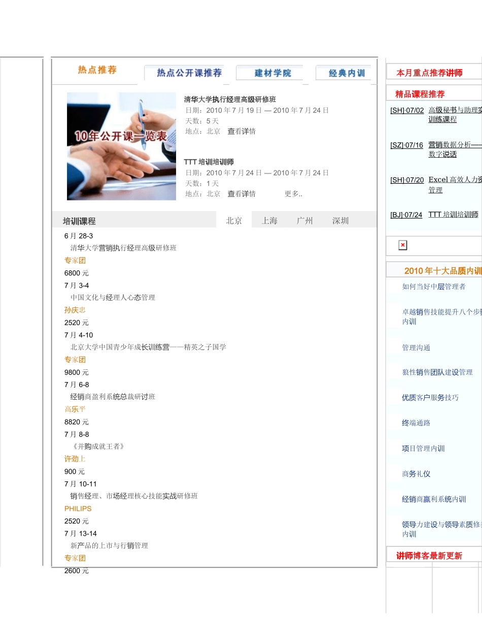 报告在线订购合同_第2页