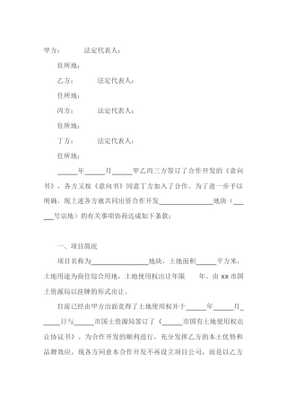 曾总查找的合同范本