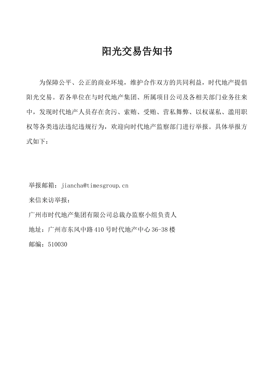 工程承包合同范本_第2页