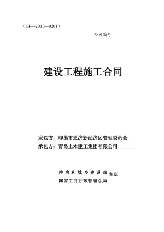 楼子疃管道合同