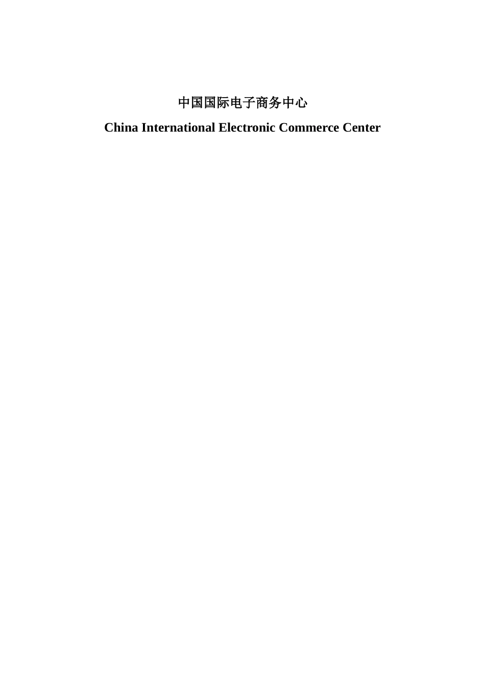 技术进口合同备案网上系统填报指南_第2页