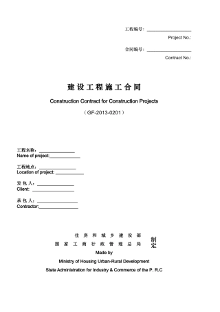 建设工程施工合同(GF-XXXX-0201)中英文翻译件范本(DOC30页)