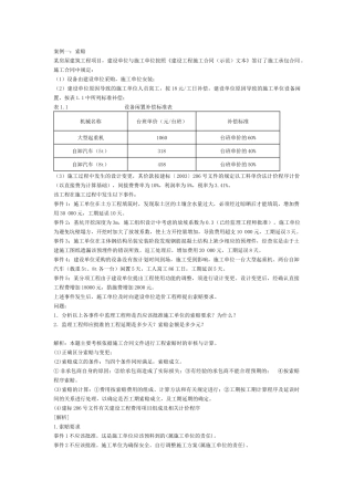 工程合同管理·整理